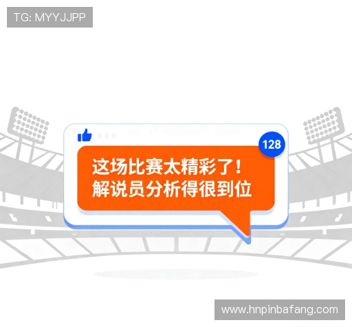 评价互动区